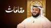 Maqamat