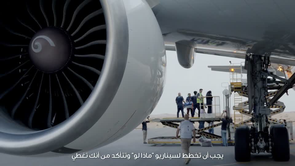 الحلقة 08 - الاتحاد للطيران