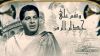 وشم على جدار الزمن