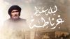 ليلة سقوط غرناطه