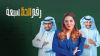 Raqm Alhaz Sabaa