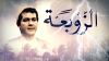 Al Zawbaa'h
