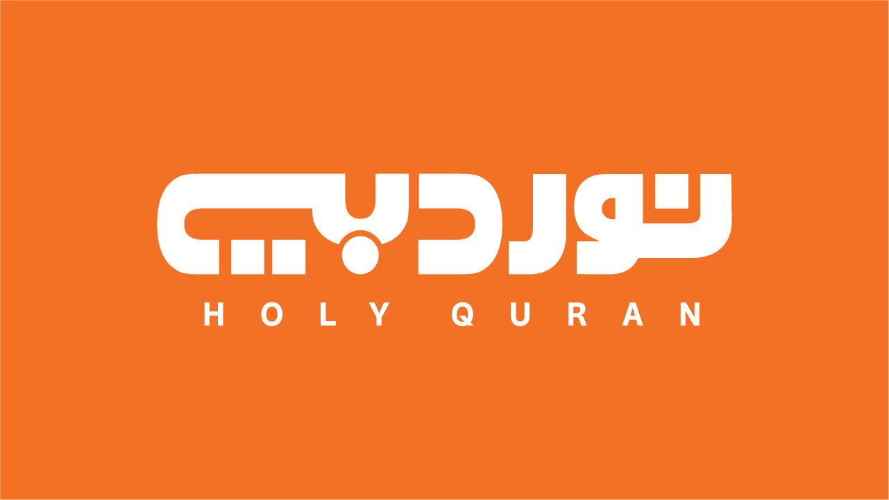 Quran Radio channel logo